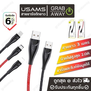 สายชาร์จ 3เมตร ดีที่สุด!! Usams สายชาร์จ สำหรับ ios,ไมโคร,Type C จ่ายไฟ 2A Fast Charging Data Charger Cable U41