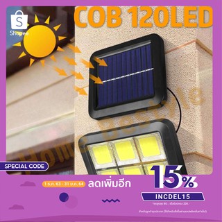 Nobi House（COB-120) ไฟโซล่าเซลล์ ปรับได้ 3 โหมด แผงแบตเตอรี่โซล่าเซลล์ COB 120 LED เซ็นเซอร์อัตโนมัติ โคมไฟ ไฟกลา