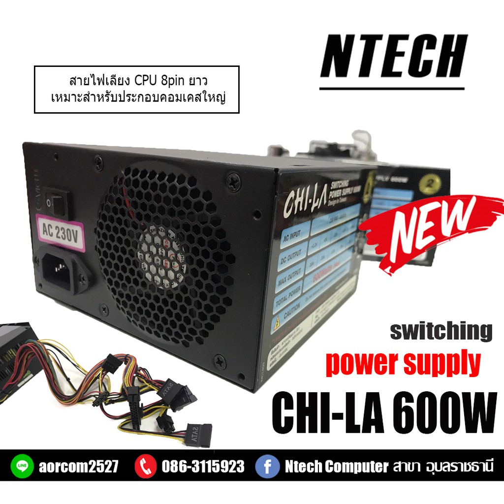 Power Supply Gview รุ่น CHI-LA 600W c - 005