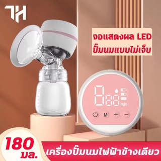 เครื่องปั๊มนมไฟฟ้า 👶 ในการดูดได้ 9 ระดับ วัสดุ PPที่นำเข้า ไม่มี BPA ปลอดภัย ไร้กลิ่น Breast Pump