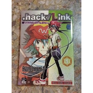 Hack Link ภาคกลุ่มอัศวินอัศดง, Megane Kikuya by Siam Inter Comics