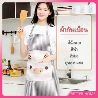 ชุดทำอาหาร ผ้ากันเปื้อนสะอาด ผ้ากันเปื้อนลายการ์ตูนน้องหมูสีสันสดไส  apron