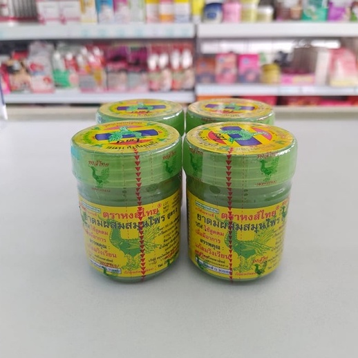 ยาดมสมุนไพรหงส์ไทย สูตร2 ขนาด 8 ออนซ์ (4 กระปุก/แพ็ค) พร้อมส่ง!!