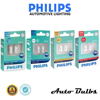 หลอดไฟ T10 LED Philips Ultinon ของแท้ ประกัน 1 ปี