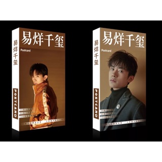 (พร้อมส่ง) โปสการ์ด ลาย เชียนซี TFBOYS