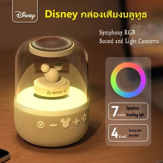 ดิสนีย์ มิกกี้เมาส์ มินิ เบส ลำโพง เครื่องเสียง ลำโพงบลูทูธ disney mickey mouse Mini Smart Wireless Bluetooth Speaker ลำโพงพกพา เครื่องเสียงบ้าน ลำโพงซับวูฟเฟอร์