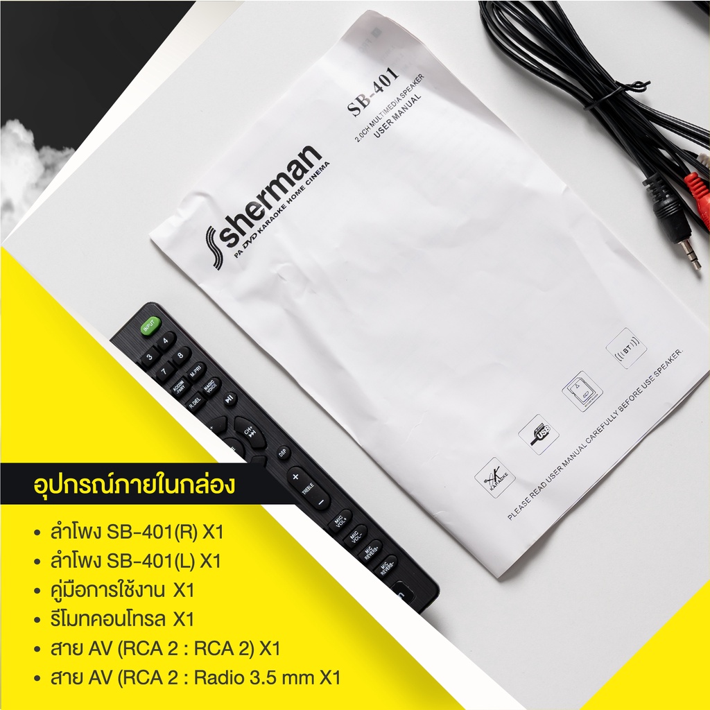 Sherman ลำโพงซาวด์บาร์ รุ่น SB-401