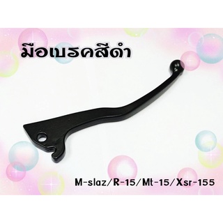 มือเบรค สีดำ M-slaz/R-15 All new/MT-15/ XSR อะไหล่ทดแทน