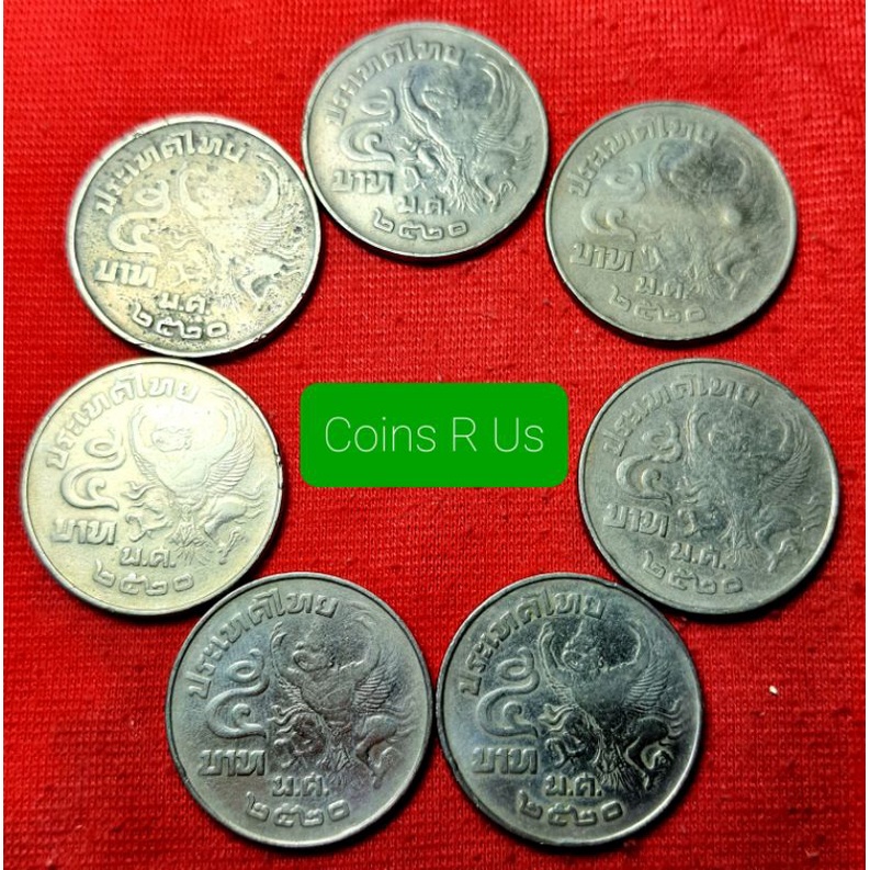 เหรียญ 5 บาท ครุฑเฉียง ปี 2520 ชุด 7 เหรียญ ผ่านใช้ปานกลางตามภาพ น่าสะสม