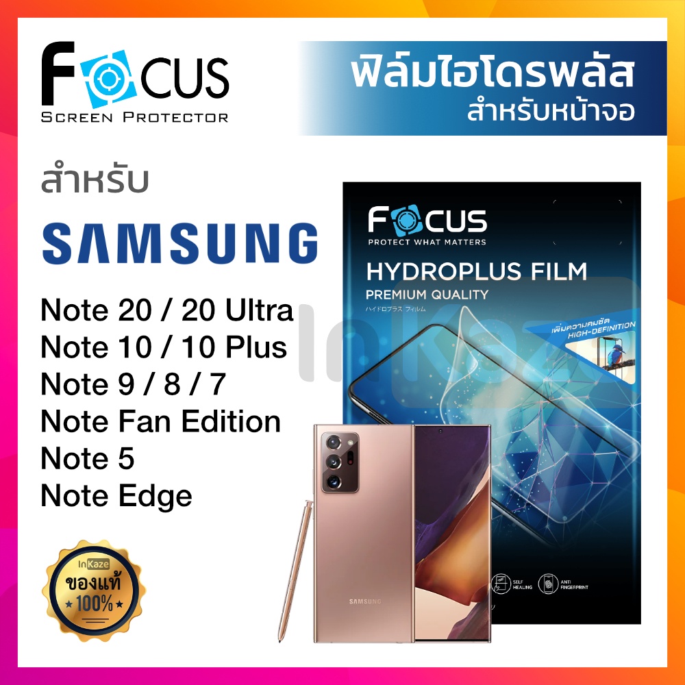 ฟิล์มไฮโดรเจล ใส ด้าน ไฮโดรพลัส Focus Hydroplus Samsung Note 20 Ultra / 10+ 10 Plus 9 8 7 FE Edge ซัมซุง โน้ต จอโค้ง