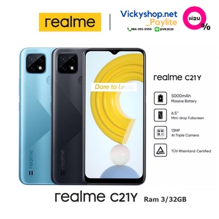 Realme C21Y Ram 3/32GB เครื่องศูนย์ไทย พร้อมส่ง