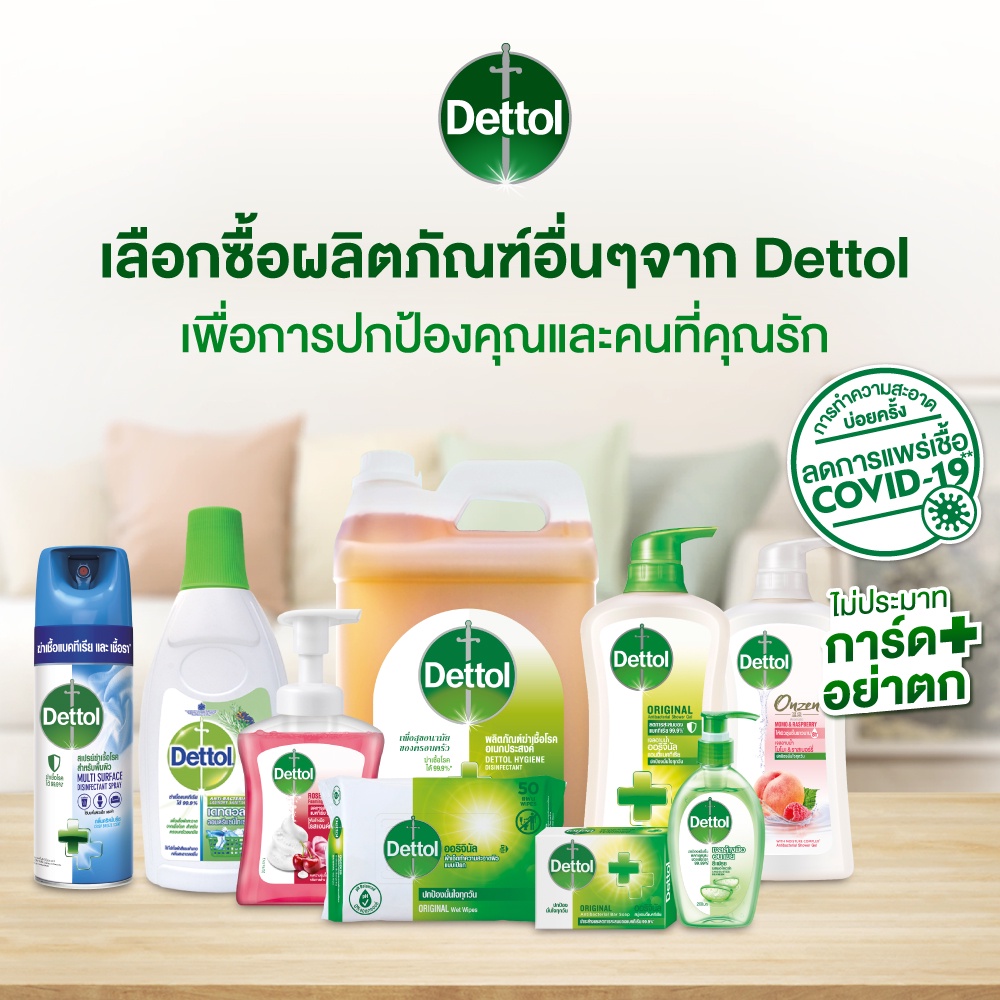 Dettol เดทตอล เจลอาบน้ำ สบู่เหลวเดทตอล แอนตี้แบคทีเรีย สูตรออริจินัล 450มล.X4