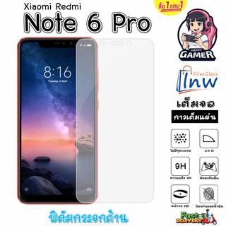 ฟิล์มกระจก ฟิล์มไฮโดรเจล Xiaomi Redmi Note 6 Pro ซื้อ 1 แถม 1 เต็มจอ ไม่มีขอบดำ