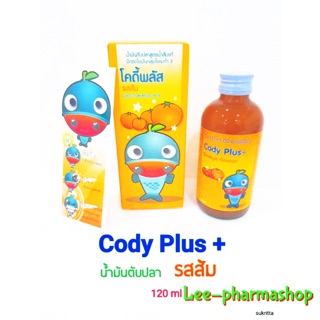 น้ำมันตับปลา บำรุงร่างกายลูกน้อย โคดี้พลัส รสส้ม 120 ml (Cody plus)