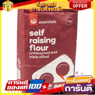 ✨ฮิตสุด✨ Woolworths Essentials Self Raising Flour 1Kg 🔥ยอดนิยม!!