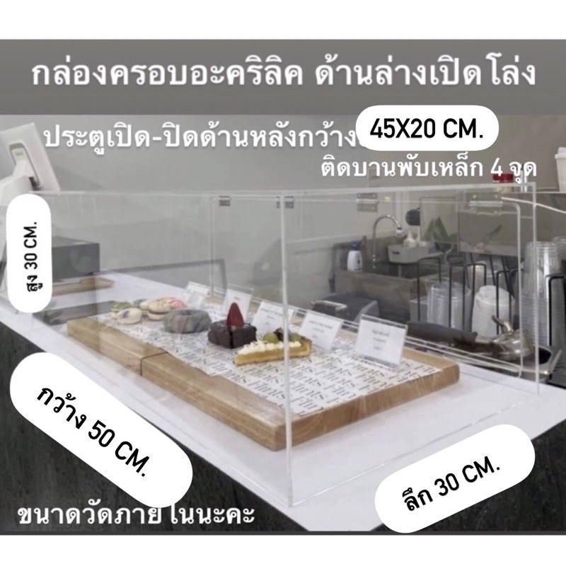 กล่องครอบขนมเค้กหรือโดนัทรุ่นด้านล่างเปิดโล่ง มี 2 ขนาดให้เลือก ราคา ถูกที่สุด ดีลบีเคเค แกลเลอรีภาพที่ 3