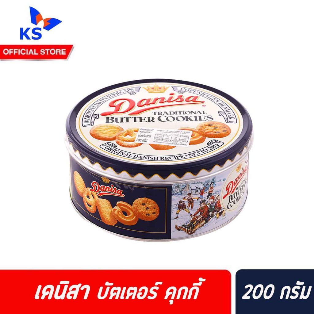 เดนิสา บัตเตอร์ คุกกี้ 200 กรัม Danisa butter cookies