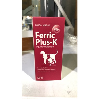 Ferric Plus-K 100 ml. วิตามินบำรุงเลือดและสุขภาพสำหรับสุนัขและแมว