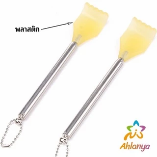 Ahlanya ไม้เกาหลัง สแตนเลส แบบพกพา ยืดหดได้ ราคาต่อชิ้น Stainless steel back scratcher