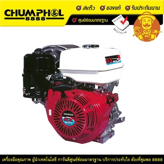 HONDA เครื่องยนต์เบนซิน เพลาทด GX390T2 LBH