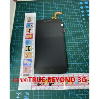 พร้อมส่งอะไหร่จอชุด True Beyond 3Gจอ LCD.True Beyond 3Gจอ+ทัชสกรีนจอชุดTRUE BEYOND 3G หน้าจอ True Beyond 3GNT NT 1501-03