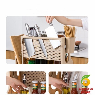 Chokchaistore ชั้นวางเครื่องครัว พลาสติก มี 2 รุ่น  ชั้นวางเครื่องปรุง Kitchen Shelf with Cut board stand