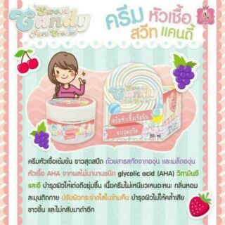 Sweet Candy Pure Cream 
ครีมหัวเชื้อสวีทแคนดี้