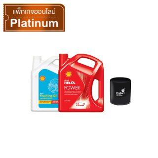 [eService] SHELL แพ็กเกจเปลี่ยนถ่ายน้ำมันเครื่องสังเคราะห์แท้ Helix Power เบนซิน 0W-40 (4 ลิตร)+Flushing Oil+Oil filter