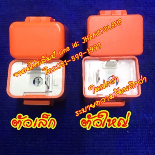 อ่านก่อนสั่ง รีเลย์ ไฟเลี้ยว ปรับความเร็วได้ มี 2 ขนาด