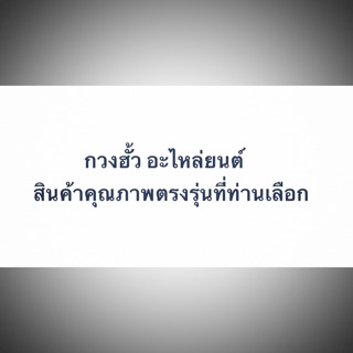 หางปลาตั้งโซ (ขายเป็นคู่) เวฟ100s , ubox , 110s , 125 , 100