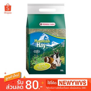 Versele Laga - Mountain Hay Mint หญ้าจากเทือกเขายุโรป สูตรมินท์ (500g.)