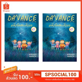 ชุดหนังสือคลังข้อสอบEntranceวิชาสังคมศึกษา1,000ข้อ 2 เล่ม