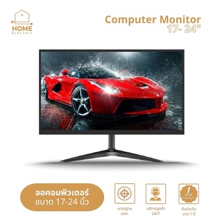 ABL จอคอมพิวเตอร์ จอมอนิเตอร์ จอตรง ขนาด 17-24 นิ้ว IPS VGA HDMI 60HZ LED 1080P รับประกัน1ปี