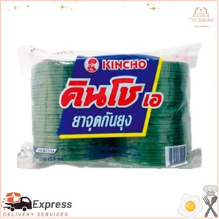 คินโช ยาจุดกันยุง แบบขด ขนาด 100ขด KINCHO MOSQUITO COILKincho mosquito coils, coil size, 100 coils KINCHO MOSQUITO COIL