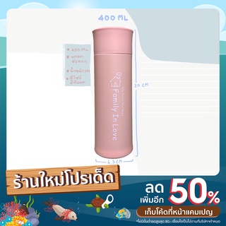 ขวดน้ำมินิมอลน่ารัก 400ML (Co.03) มี2สีให้เลือก