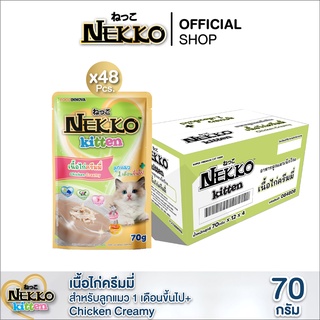 [สูตรใหม่!] Nekko Kitten อาหารแมวเด็ก เนื้อไก่ครีมมี่ P.48