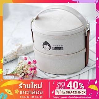 กล่องข้าว กล่องข้าว รักโลก กล่องข้าว  Goodi 1200ML