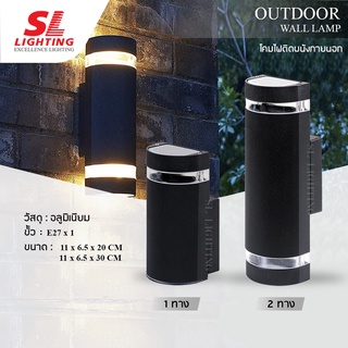 SL LIGHTING | โคมไฟติดผนัง ทรงครึ่งวงกลม สีดำ ให้แสงสว่างตามทางเดิน  รุ่นส่อง 1 และ 2 ทาง รุ่น SL-10-3201 | 10-3202