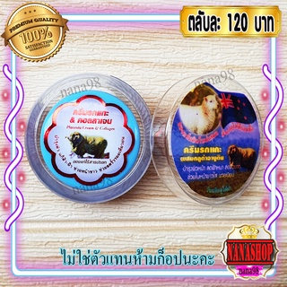 ครีมรกแกะ ซุปเปอร์หน้าเด้ง สีฟ้า (1 ตลับ) ครีมหน้าเด้ง สูตรนิวซีแลนด์  สูตรลดฝ้าเข้มข้น ของแท้ ราคาส่งถูก