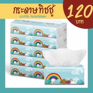 กระดาษทิชชู่ ยกลัง แผ่นหนา3ชั้น/แบบห่อ ไร้ฝุ่นปลอดสารเคมี ยืดหยุ่นได้ดี(1ห่อ มี 100 แผ่น)