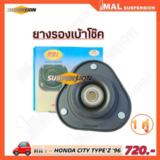 ยางรองเบ้าโช๊ค หน้า HONDA CITY TYPEZ96 ยี่ห้อ RBI จำนวน 1คู่ รหัสสินค้า 51920-S5H-T02