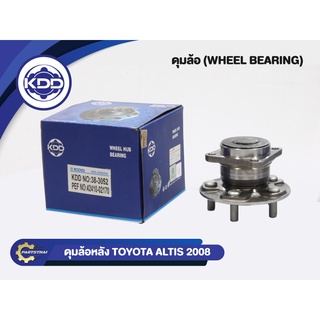 ลูกปืนดุมล้อหลังยี่ห้อ KDD ใช้สำหรับรุ่นรถ TOYOTA ALTIS ปี 2008 (BB158-B/42410-02170)