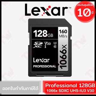 Lexar Professional 1066x SDXC UHS-I U3 V30 128GB ของแท้ ประกันศูนย์ 10ปี