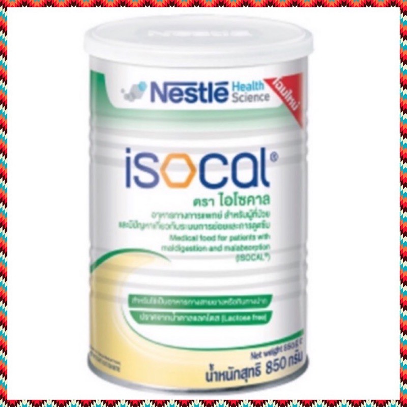 Isocal ไอโซคาล 850g อาหารสูตรครบถ้วน