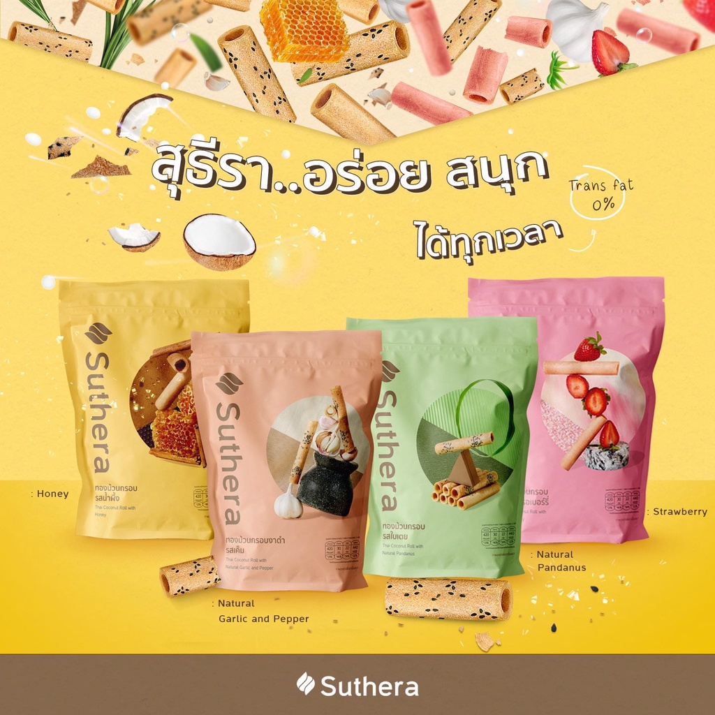 ทองม้วนสุธีรา ม้วนความใส่ใจ ไว้ในทุกคำ กรอบ ทำจากน้ำกะทิสดสูตรโบราณต้นตำรับจากศรีฟ้าเบเกอรี่กาญจนบุรี (แบบถุง) 70 กรัม