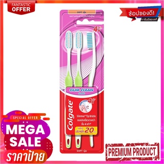 คอลเกต แปรงสีฟัน กัม คลีน แพ็ค 3 ด้ามColgate Gum Clean Toothbrush x 3 Pcs