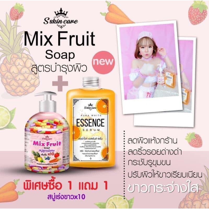 Mix Fruit SOAP สบู่สูตรพิเศษเข้มข้น 10เท่า มิกฟรุตตี้โซป+ออร่าไวท์ เอสเซ้นส์ เซรั่ม