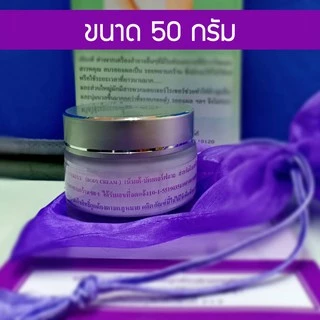 Niene te Butterfly supreme spotless white body cream เน็นเต้ บัตเตอร์ฟลาย ครีมเพื่อผิวกาย (10 กรัม , 24 กรัม , 50 กรัม )