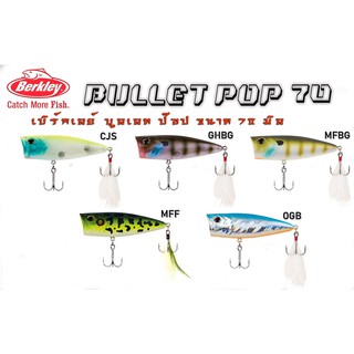 เหยื่อป๊อป POPPER BERKLEY BULLET POP 70