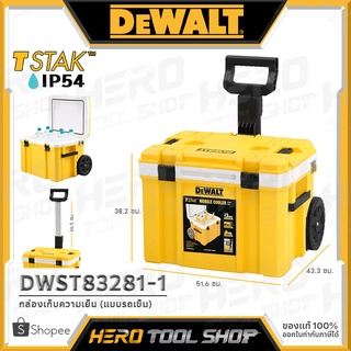 DEWALT กล่องเก็บความเย็น แบบรถเข็น ขนาด 28.4 ลิตร รุ่น DWST83281-1 ++กันน้ำและฝุ่น IP54 มีที่ล็อคเพื่อความปลอดภัย++